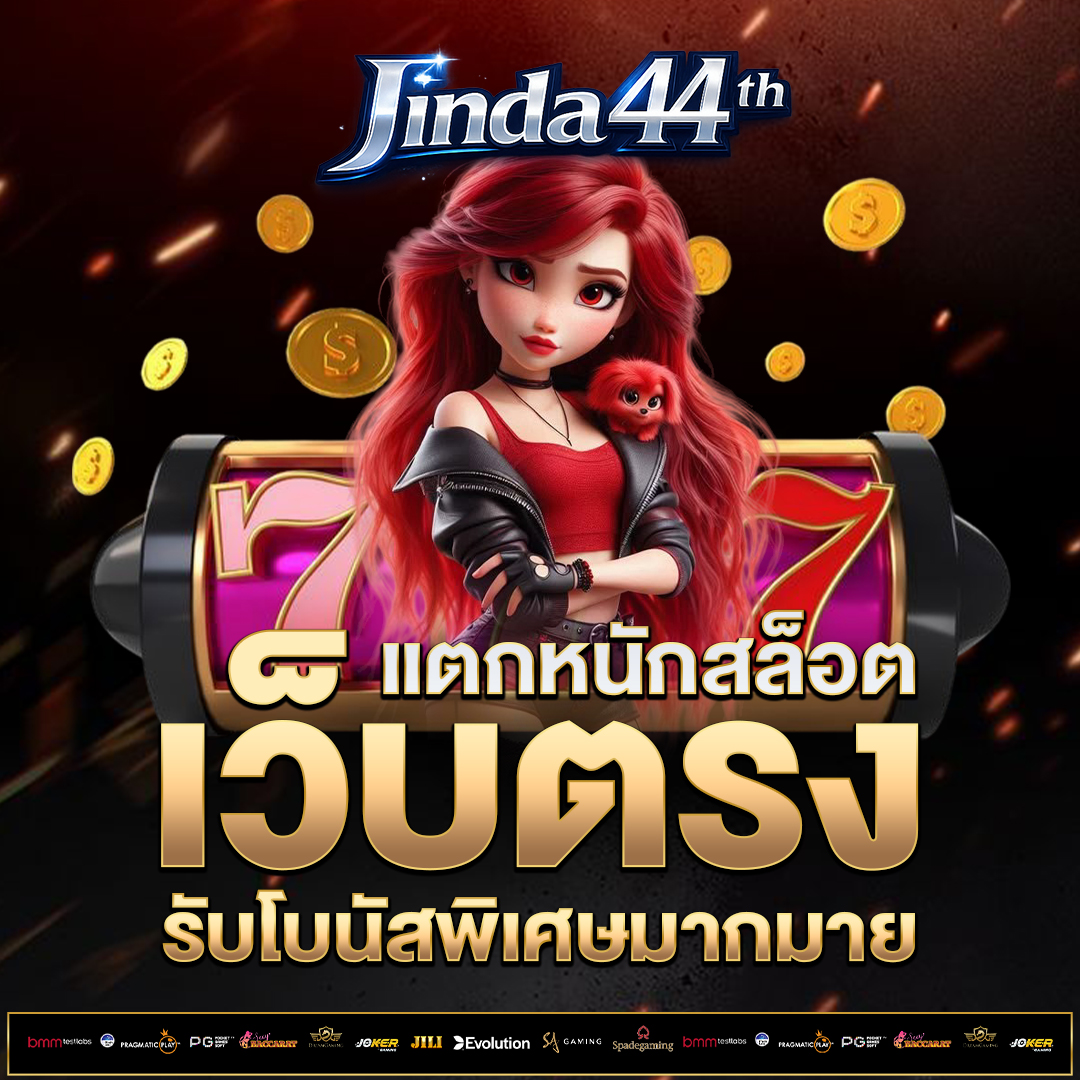 เว็บตรง