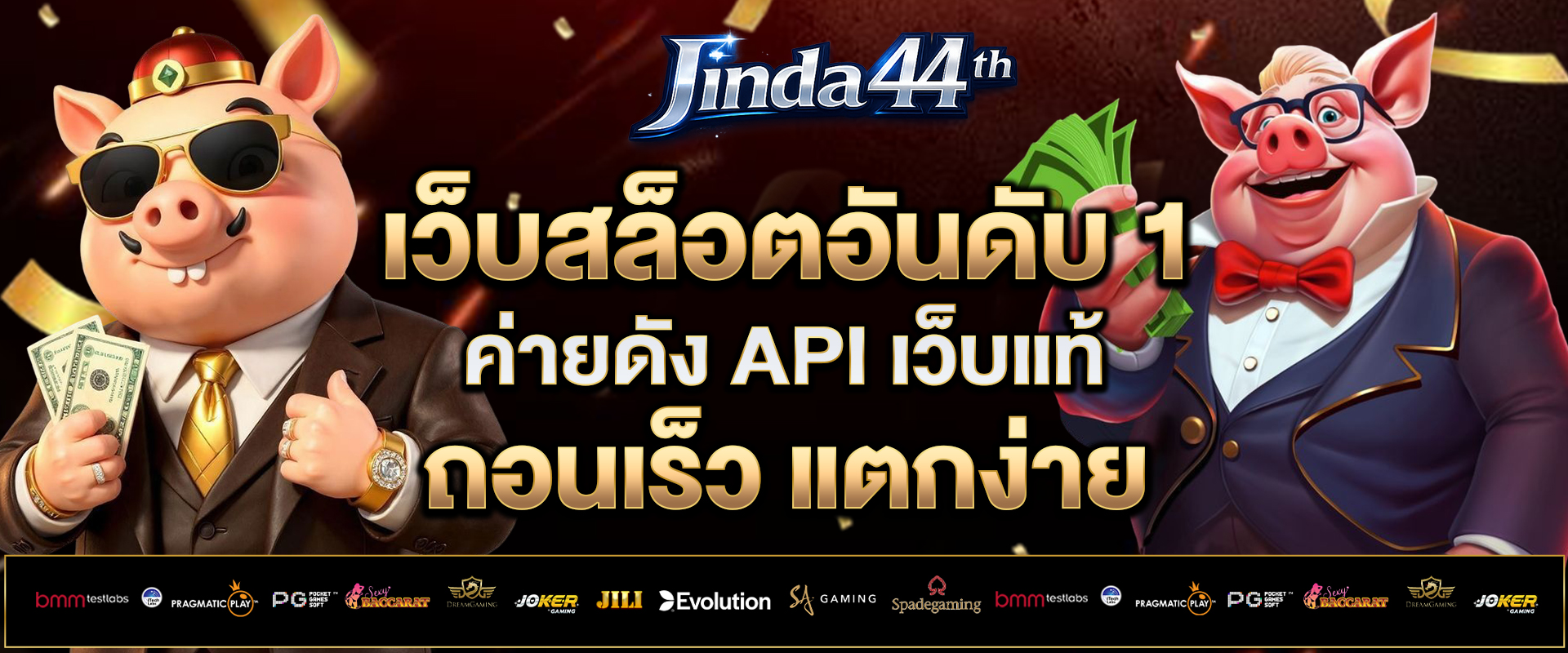 เว็บสล็อตอันดับ-1